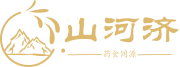 山河济logo